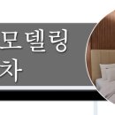 거북선모텔 이미지