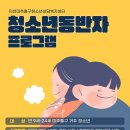 인천미추홀구청소년상담복지센터 이미지