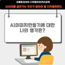 AI를 활용한 나만의 전자책 만들기 이미지