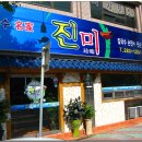 진미칼국수 이미지