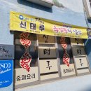 신태루 이미지
