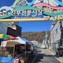 진부전통시장 이미지