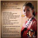 MBC 창사 49주년 특별기획 드라마 ＜ 동이同伊 ＞ 이미지