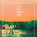 시화집