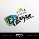 단국대 다온태권도 이미지