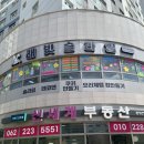 씨유 광교센트럴비즈점 | 광주슬라임카페 래빗슬라임 슬라임만들기