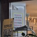 용해통닭