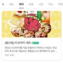 [용산역 주말 이색 데이트 카페] 타코야끼 체험이 가능한 &#39;포동푸딩&#39;/예약방법/솔직후기/가성비 놀거리...
