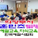 훈민초등학교 이미지