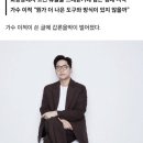 가수 이적 &#34;화장장 유골을 쓰레받기에 담는데..이게 맞는 걸까요? 이미지