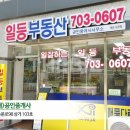 일등(703-0607)단지내공인중개사 이미지