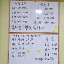 거제 우럭조개 맛집 사계절식당 방문후기