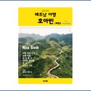 호아빈관 이미지