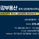 금강더조은공인중개사사무소 이미지