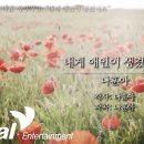 내게 애인이 생겼어요 - 나훈아 이미지