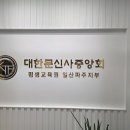 케이티에프평생교육원일산파주지부