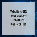 두손프라자 | 두손네일 서면점 선택 잘했다는 생각이 든 시술 서면 네일