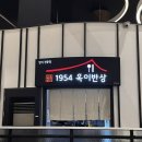 옥이반상 이미지