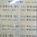 신의주찹쌀순대&숯불갈비 이미지