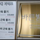 바른발애 - 양평군 | 바른발애