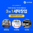 주식회사 크리닝업 이미지