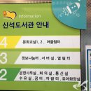 신석도서관 자람터 이미지