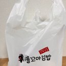 리틀꼬마김밥우만점 이미지