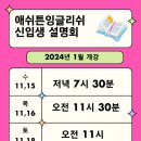 외솔초등학교 이미지