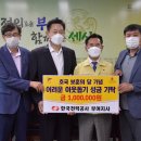 한전 부여지사 동양일보