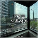 대명역센트럴엘리프 아파트 앞 이미지