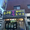 솜사탕찹쌀꽈배기·도너츠 이미지