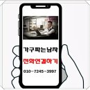 훼미리침대 | 증포동 대원칸타빌2차 훼미리침대 납품후기!