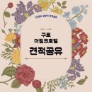 DW호텔 이미지