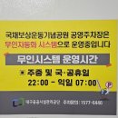 국채보상운동기념공원공영주차장 이미지