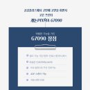 G7090 이미지