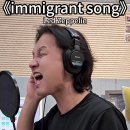 Immigrant song cover 이미지