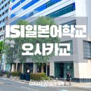 2024-03-0081 - 부여군 | 오사카 일본어학교 - ISI랭귀지스쿨