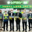 기빙플러스노원역점