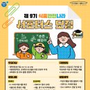 대산식품 네이버블로그