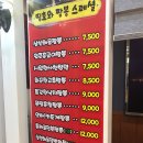 띵호와 반점 이미지