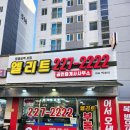 힐스모아공인중개사사무소 이미지