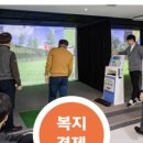 MG스크린골프