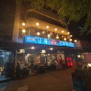 통통돼지생고기 이미지