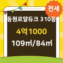 로얄부동산중개사사무소 이미지