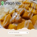 설빙 청주 가경터미널점 후기
