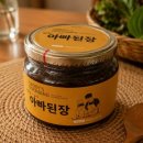 오늘도건강 | 류충현 상황버섯 오늘도 상황해와 아빠된장으로 건강한 집밥 완성 4주 건강루틴 후기