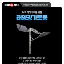 주식회사 솔라 이미지