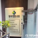 광주연합내과의원 이미지