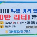 안양원예농업협동조합 주유소 이미지