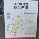 일흥상회 이미지